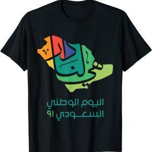 Saudi National Day Unisex T-Shirt