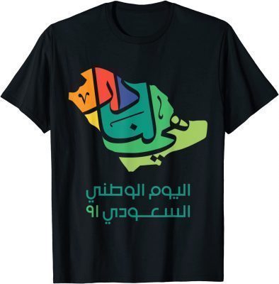 Saudi National Day Unisex T-Shirt
