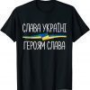 Slava Ukraini Independence Day Glory to Ukraine Tee Shirts