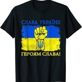 T-Shirt Support Ukrainians Glory To Ukraine Glory To The Heroes