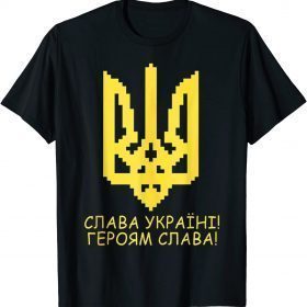 Glory To Ukraine! Glory to the heroes! Unisex Tee Shirts