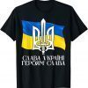 T-Shirt Ukraine Flag and Trident Ukrainian