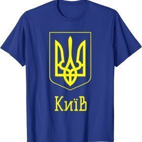2022 Kiev City, Ukraine PRIDE UKRAINIAN Shirt