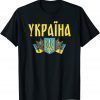 Free Ukraine, Ukraine Ukrainian Flag Ukraine Flag Wheat Vintage TShirt