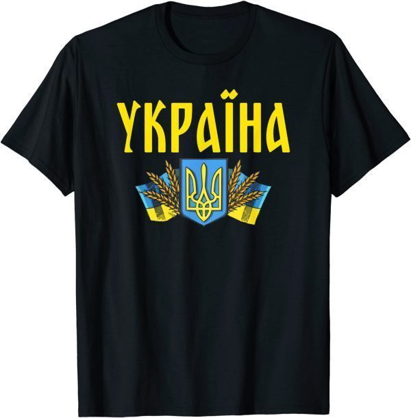 Free Ukraine, Ukraine Ukrainian Flag Ukraine Flag Wheat Vintage TShirt